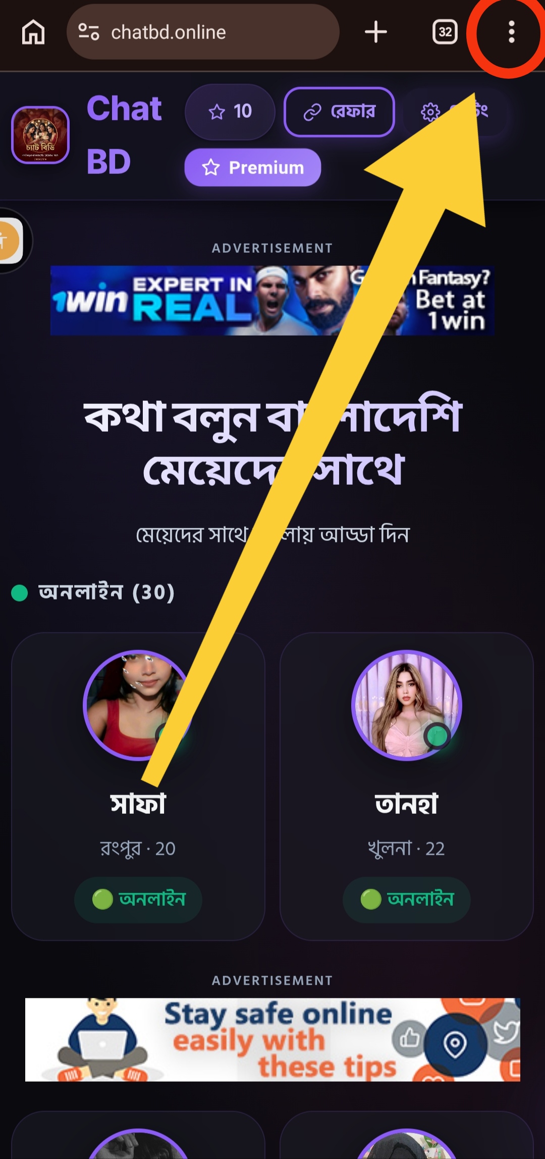 ধাপ ১ - মেনু বাটন